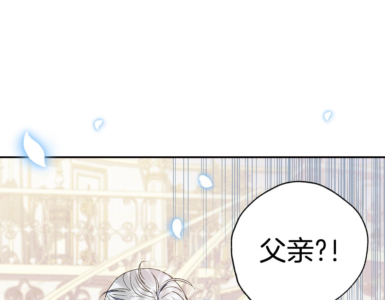 爸这个婚我不结漫画免费阅读下拉式六漫画漫画,第48话 你是我的救赎1图
