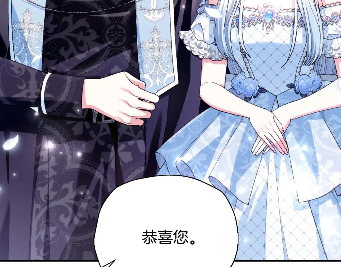 爸这个婚我不结了贝利安重生漫画,第97话 搞砸的“求婚”计划2图