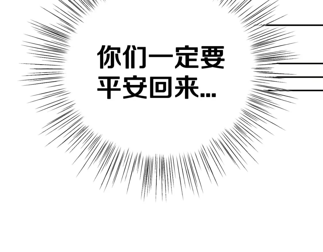 爸这个婚我不结漫画免费阅读下拉式六漫画漫画,第104话 从来没有承认过你们二人的关系2图