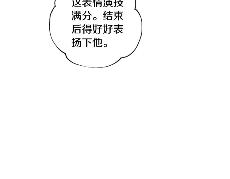 爸这个婚我不结漫画免费阅读下拉式六漫画漫画,第39话 现任vs前任1图