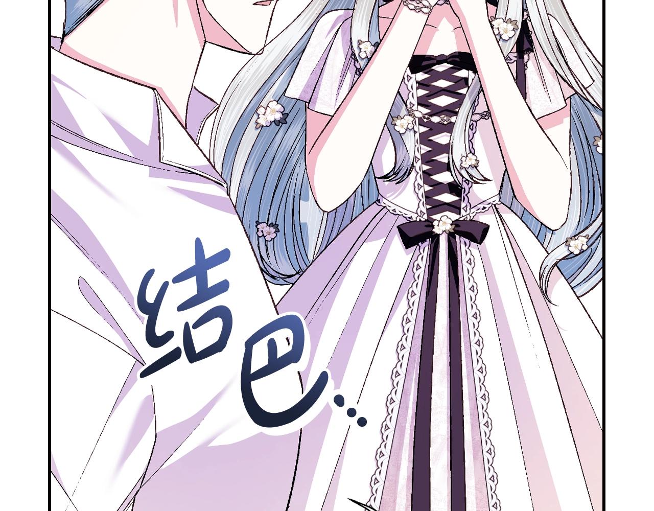 爸这个婚我不结漫画免费阅读下拉式六漫画漫画,第79话 误会解除2图