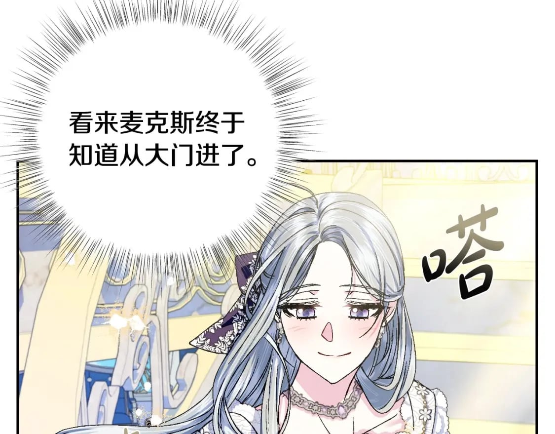 爸这个婚我不结漫画免费阅读下拉式六漫画漫画,第106话 二人的秘密1图