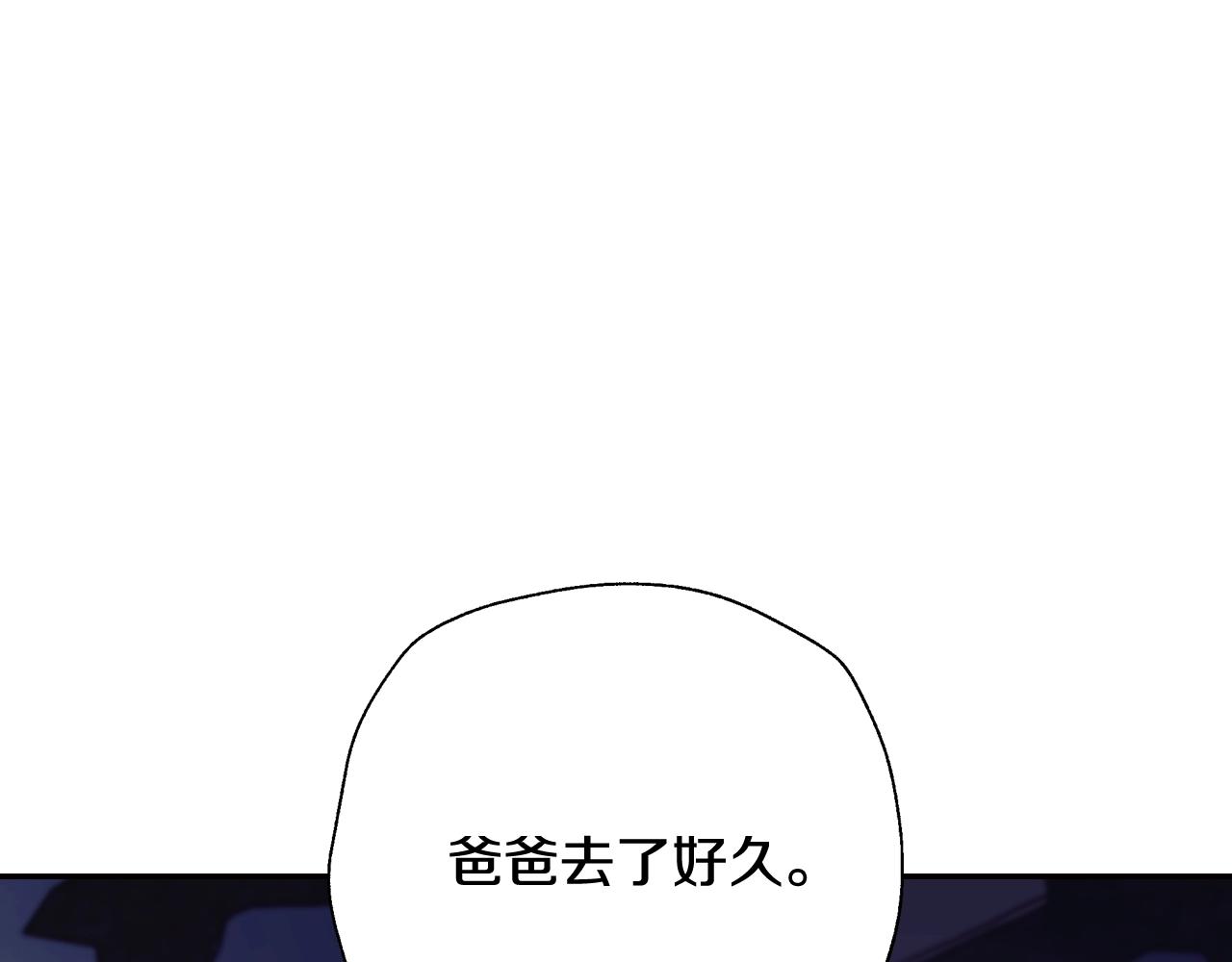 爸这个婚我不结漫画免费阅读下拉式六漫画漫画,第88话 契约结束1图