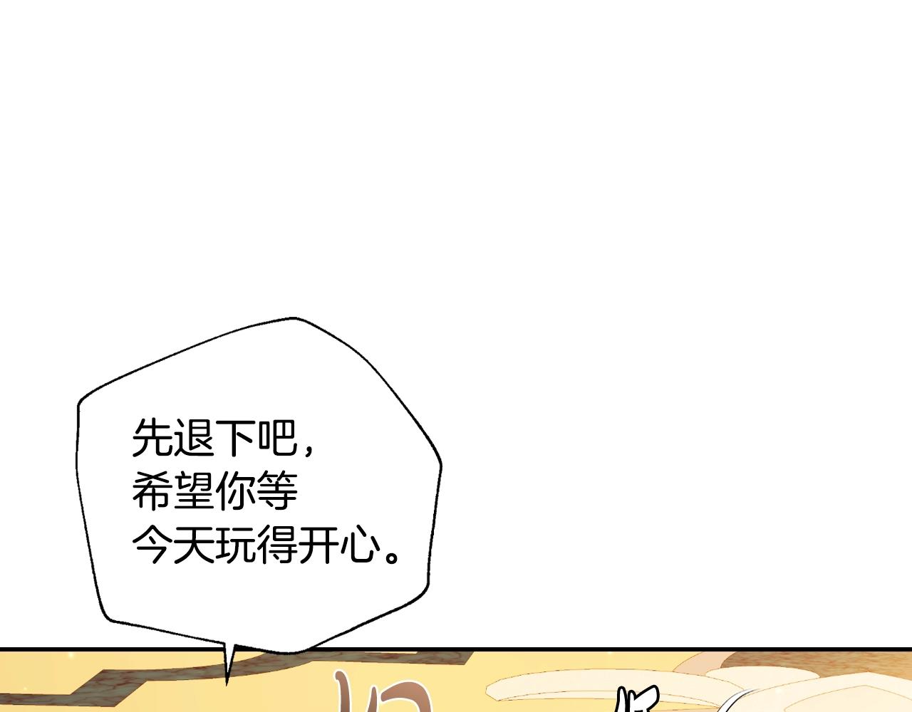 爸这个婚我不结漫画免费阅读下拉式六漫画漫画,第56话 暴虐皇子1图