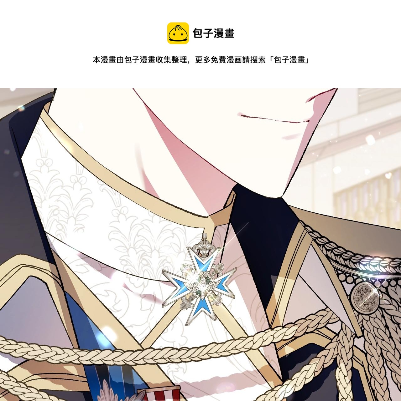 爸这个婚我不结漫画免费阅读下拉式六漫画漫画,第46话 写信2图