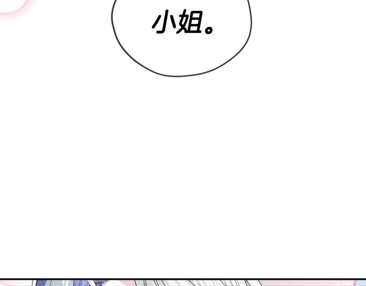 爸这个婚我不结漫画免费观看下拉式全集漫画,第33话 我是麦克斯2图