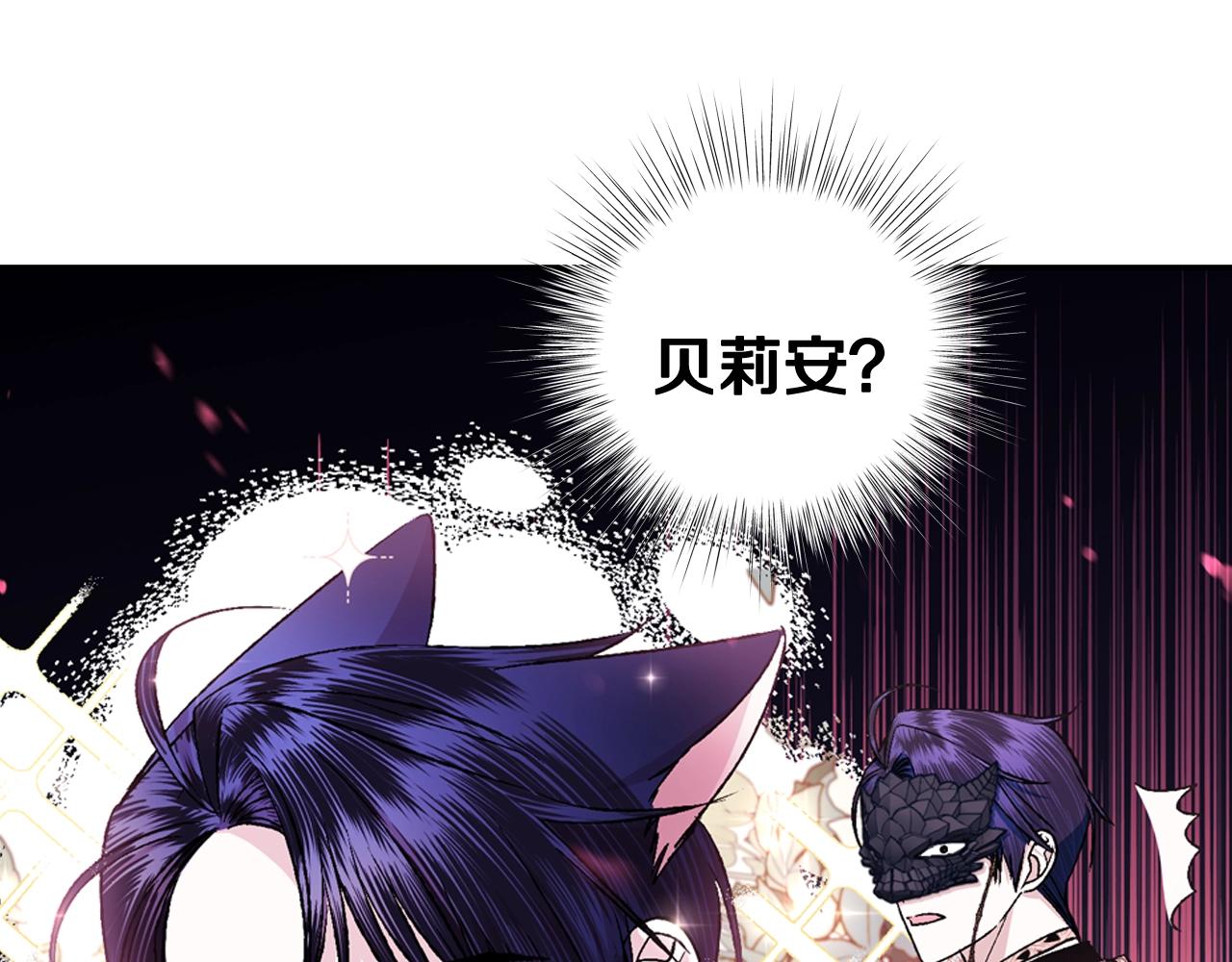 爸这个婚我不结漫画免费阅读下拉式六漫画漫画,第73话 被发现了1图