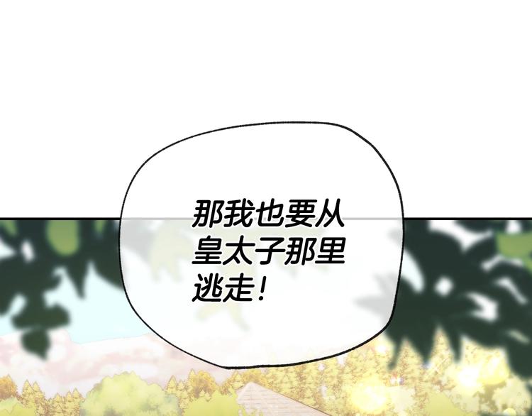 这个婚我不结!奇妙漫画漫画,第30话 与爸爸的晚餐1图