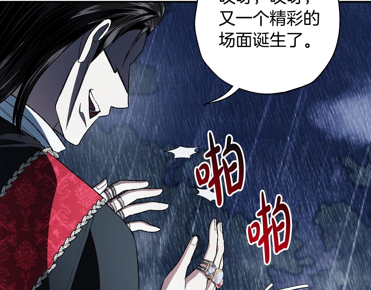爸这个婚我不结漫画免费阅读下拉式六漫画漫画,第二季完结篇 换我守护你2图