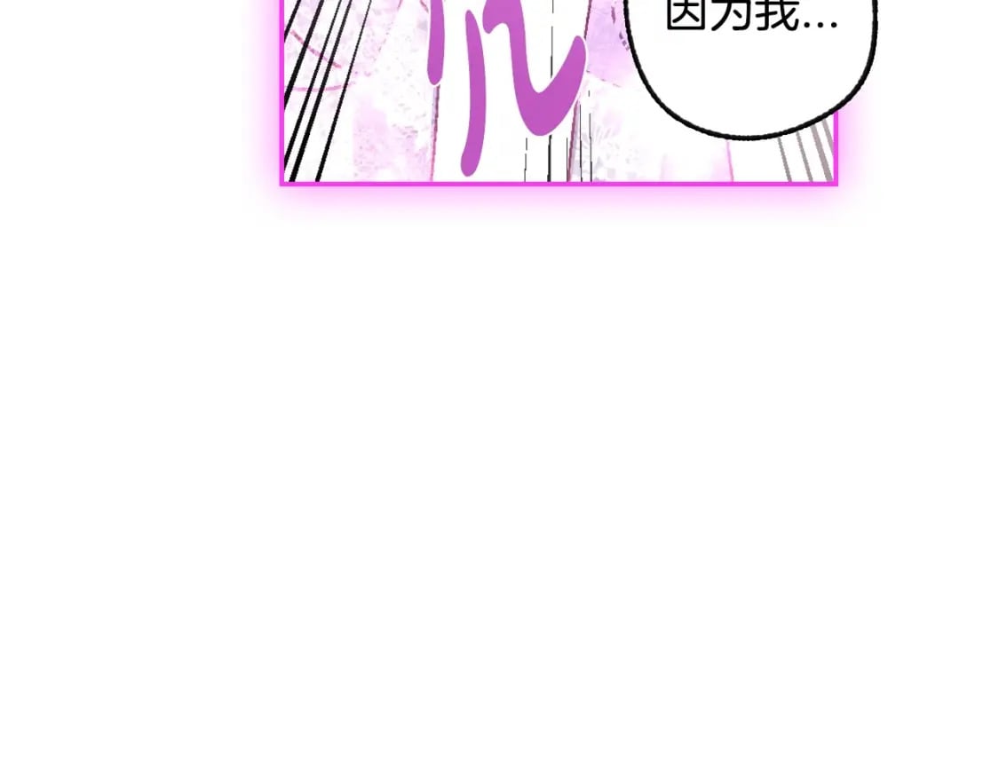 爸这个婚我不结漫画免费阅读下拉式六漫画漫画,第122话 如今都结束了…2图