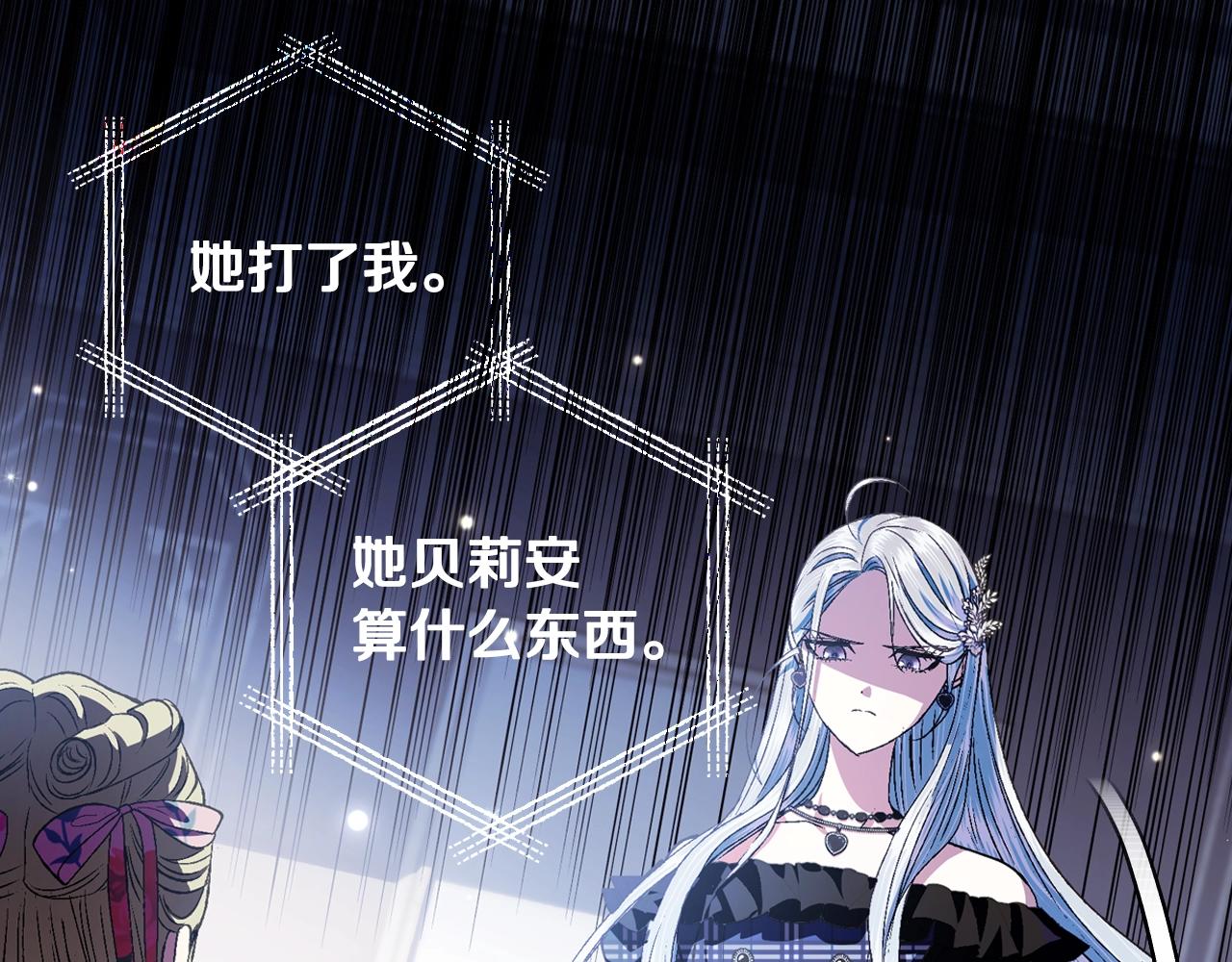 爸这个婚我不结漫画免费阅读下拉式六漫画漫画,第62话 砸烂他们！1图