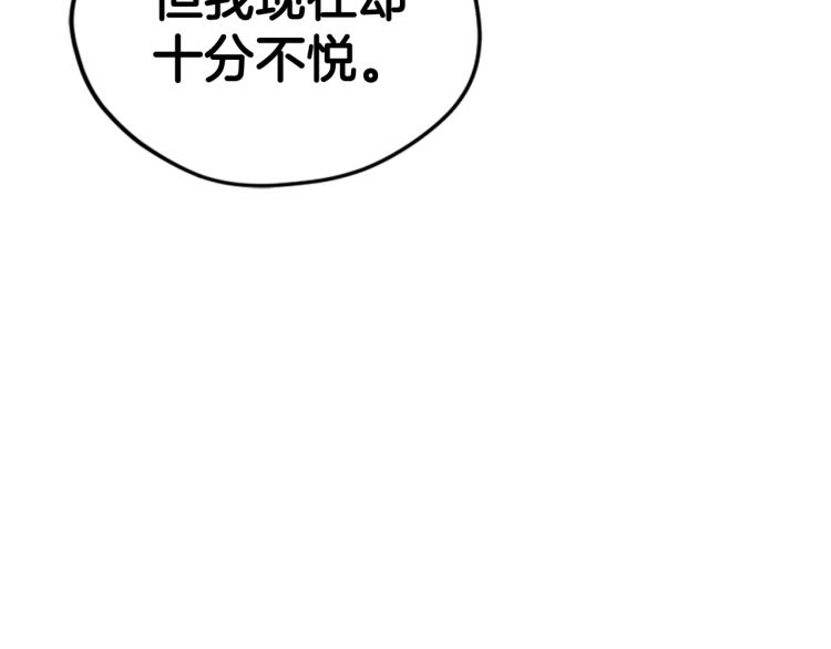 爸这个婚我不结漫画免费阅读下拉式六漫画漫画,第32话 小野猫的答复2图