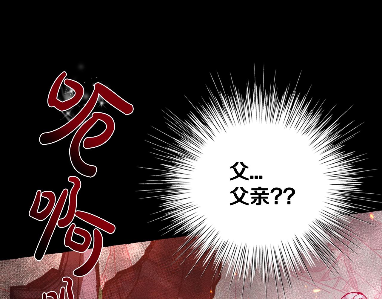 爸这个婚我不结漫画免费阅读下拉式六漫画漫画,第12话 扑倒！2图