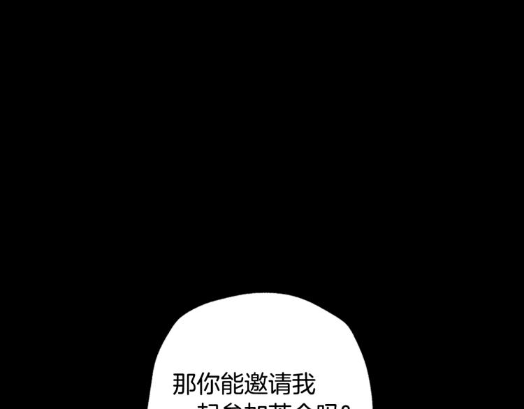 爸这个婚我不结漫画动漫漫画,第39话 现任vs前任1图