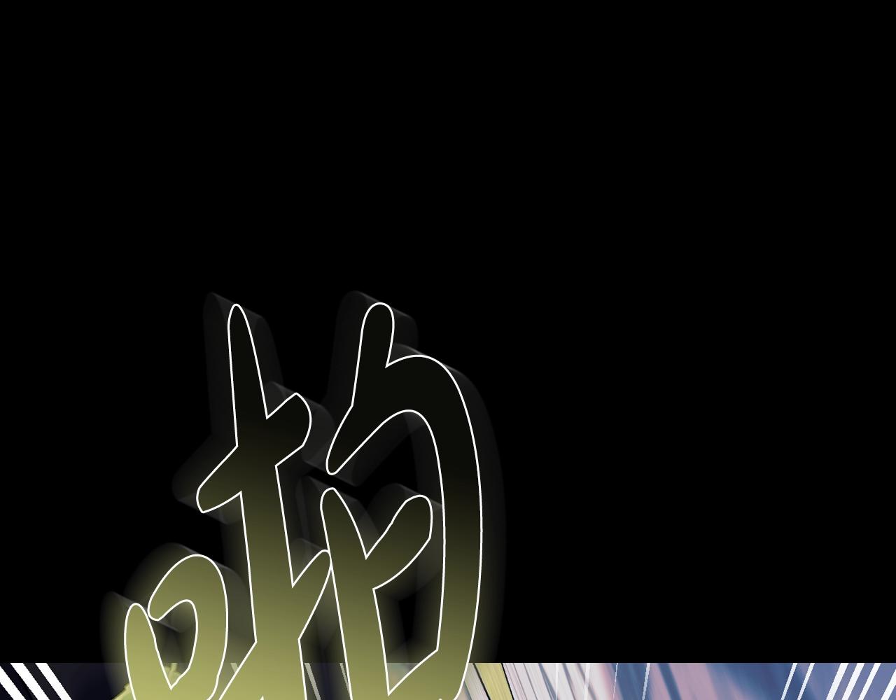 爸这个婚我不结漫画免费阅读下拉式六漫画漫画,第63话 霸气护妻1图