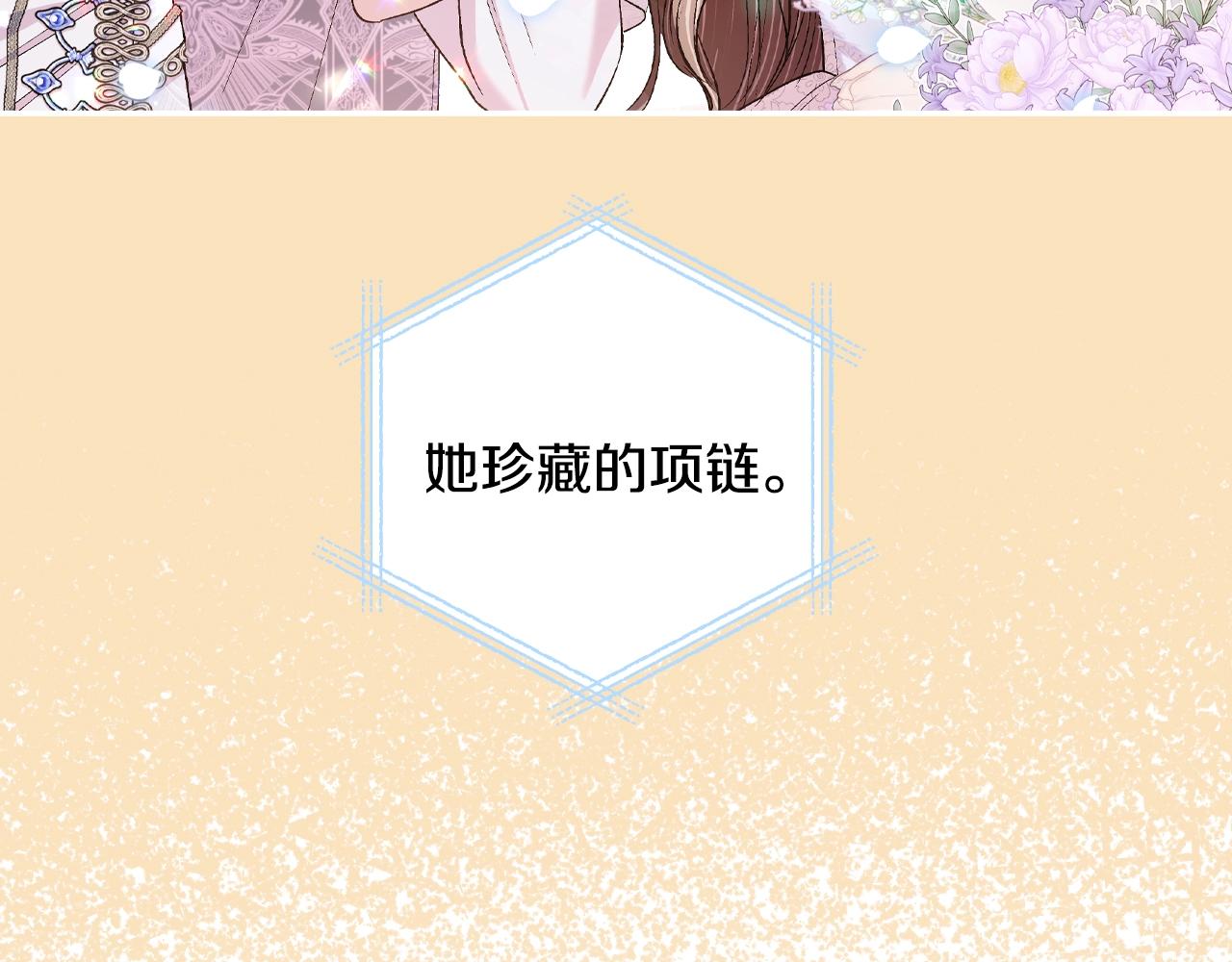 爸这个婚我不结漫画免费观看下拉式全集漫画,第85话 妈妈的爱2图