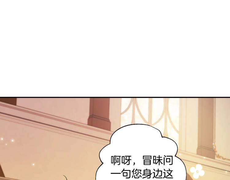 爸这个婚我不结漫画免费阅读下拉式六漫画漫画,第39话 现任vs前任2图