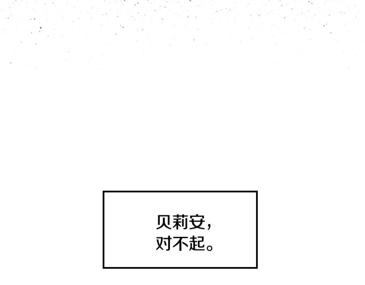 爸这个婚我不结番外免费阅读漫画,第40话 修罗场2图