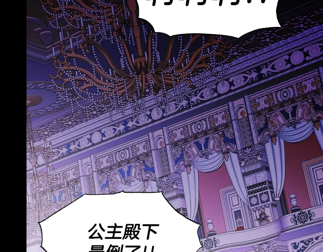 爸这个婚我不结了漫画免费阅读下拉漫画,第102话 全部！毁灭吧！1图