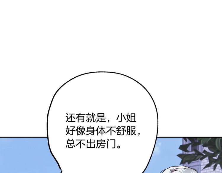 爸这个婚我不结漫画动漫漫画,第16话 相亲名单1图