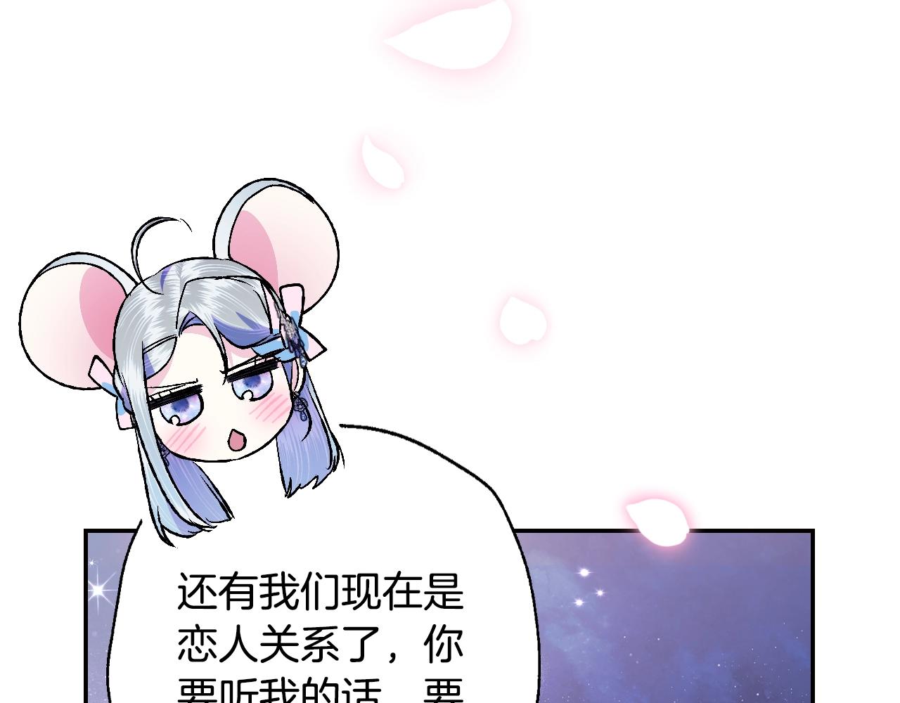 爸这个婚我不结漫画免费阅读下拉式六漫画漫画,第75话 牺牲与爱1图