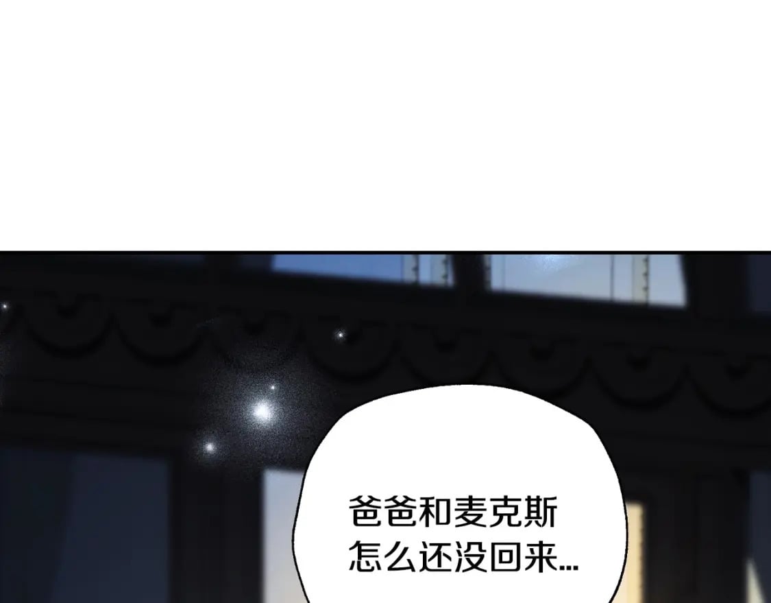 这个婚我不结!漫画免费观看下拉式六漫画12话漫画,第108话 学会魔法的贝莉安1图