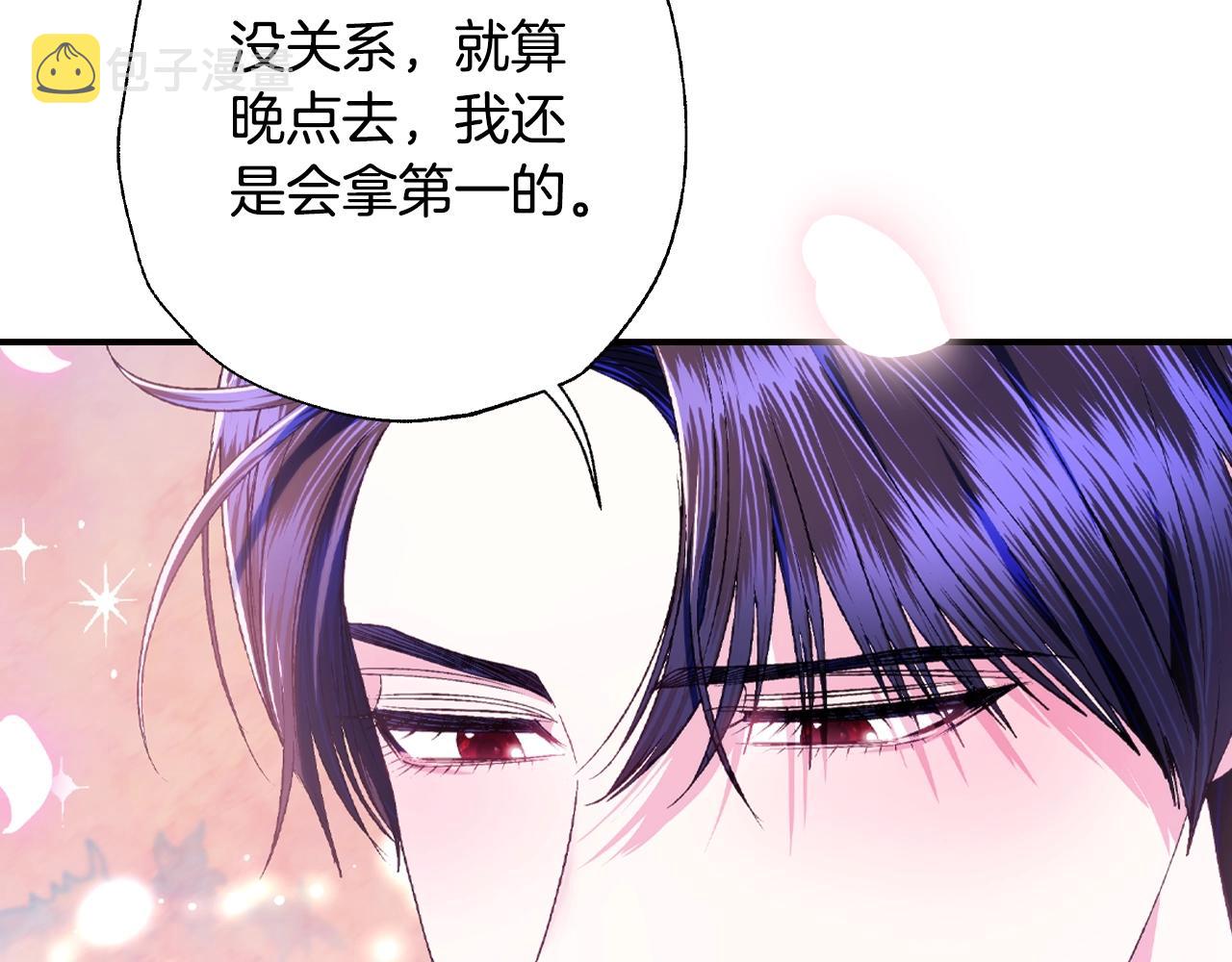 爸这个婚我不结漫画免费阅读下拉式六漫画漫画,第86话 我的心意1图