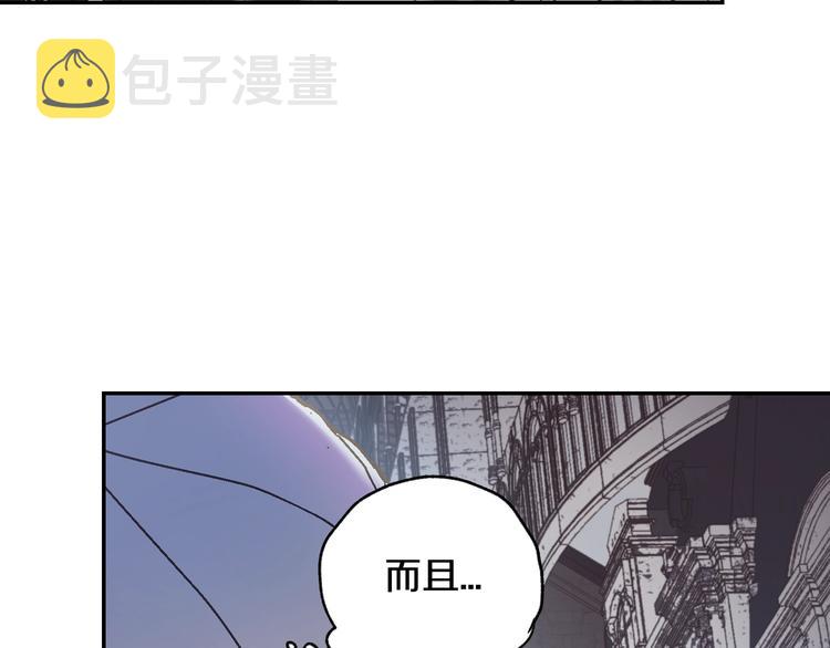 爸这个婚我不结第三季漫画,第8话 令人厌恶2图