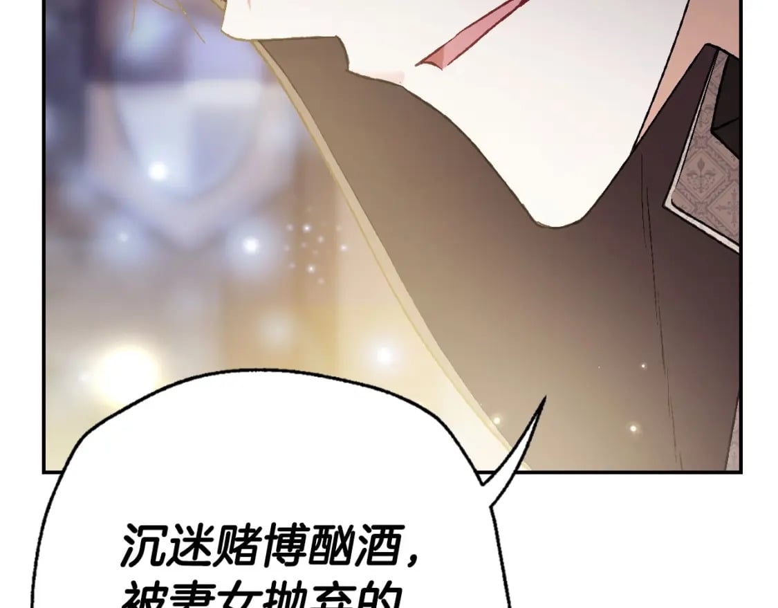 爸这个婚我不结了原版视频漫画,第107话 三十九岁的师傅谎称之间二十六😆1图