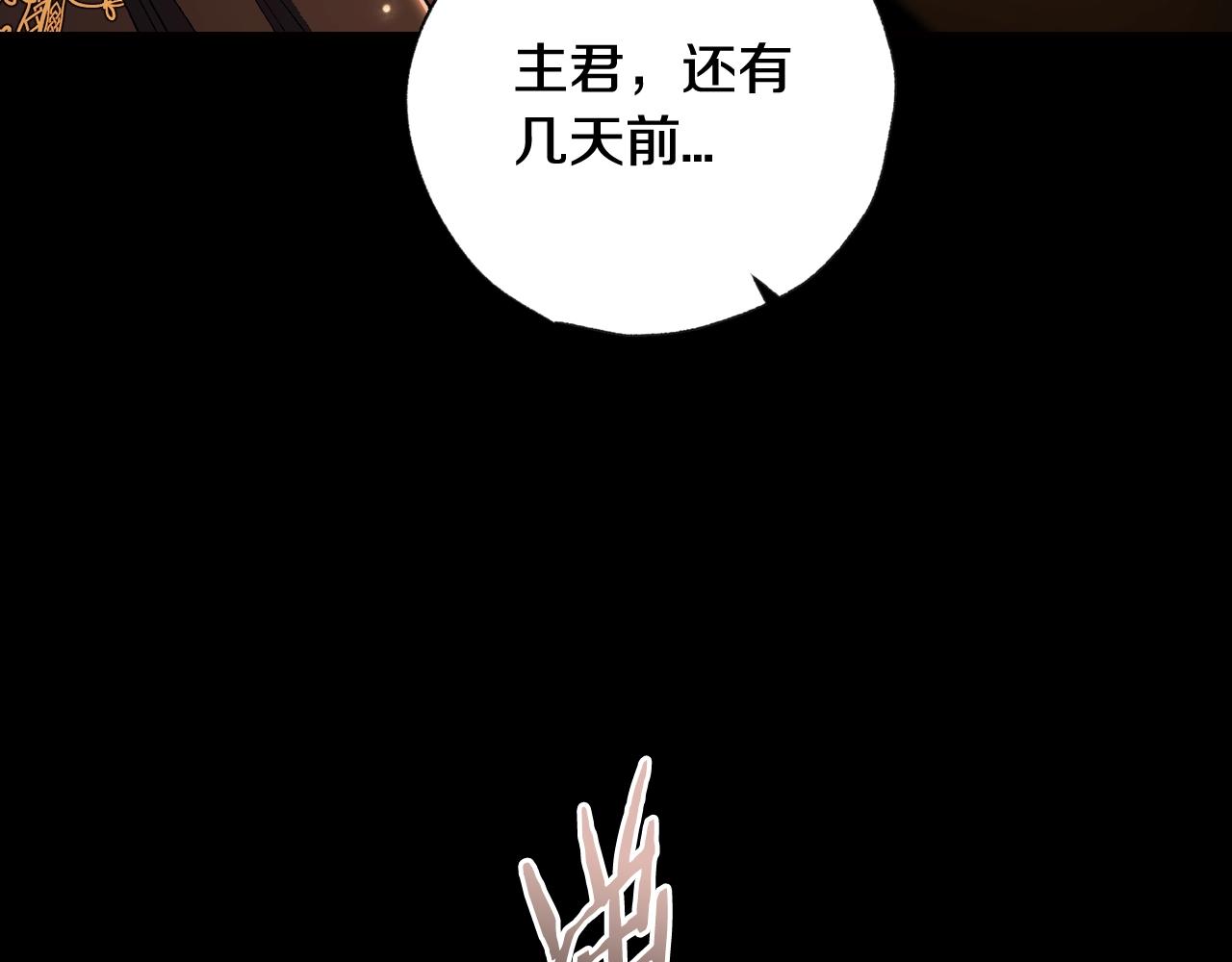 爸这个婚我不结漫画免费阅读下拉式六漫画漫画,第80话 师傅的弱点2图