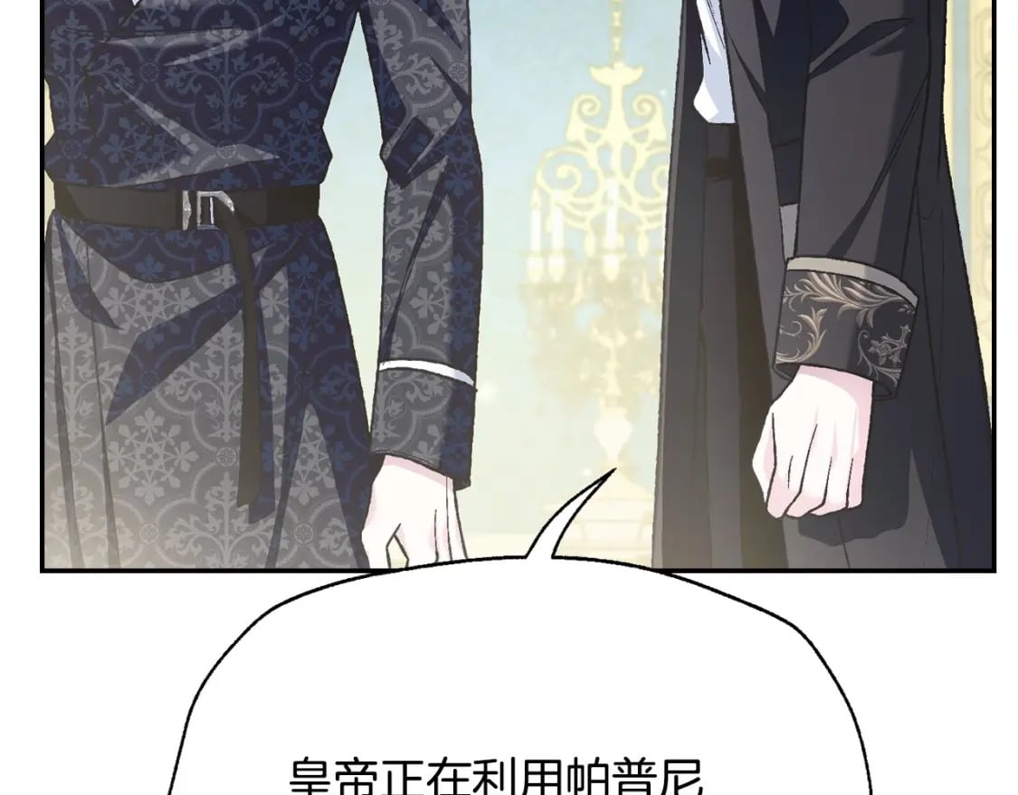 爸这个婚我不结漫画免费阅读下拉式六漫画漫画,第103话 为了师父去利用自己的妹妹？1图