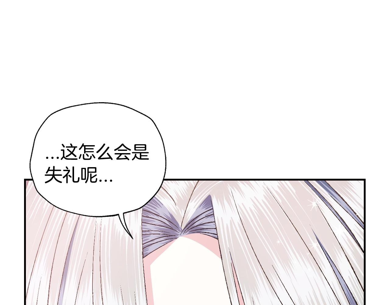 爸这个婚我不结漫画免费阅读下拉式六漫画漫画,第79话 误会解除2图