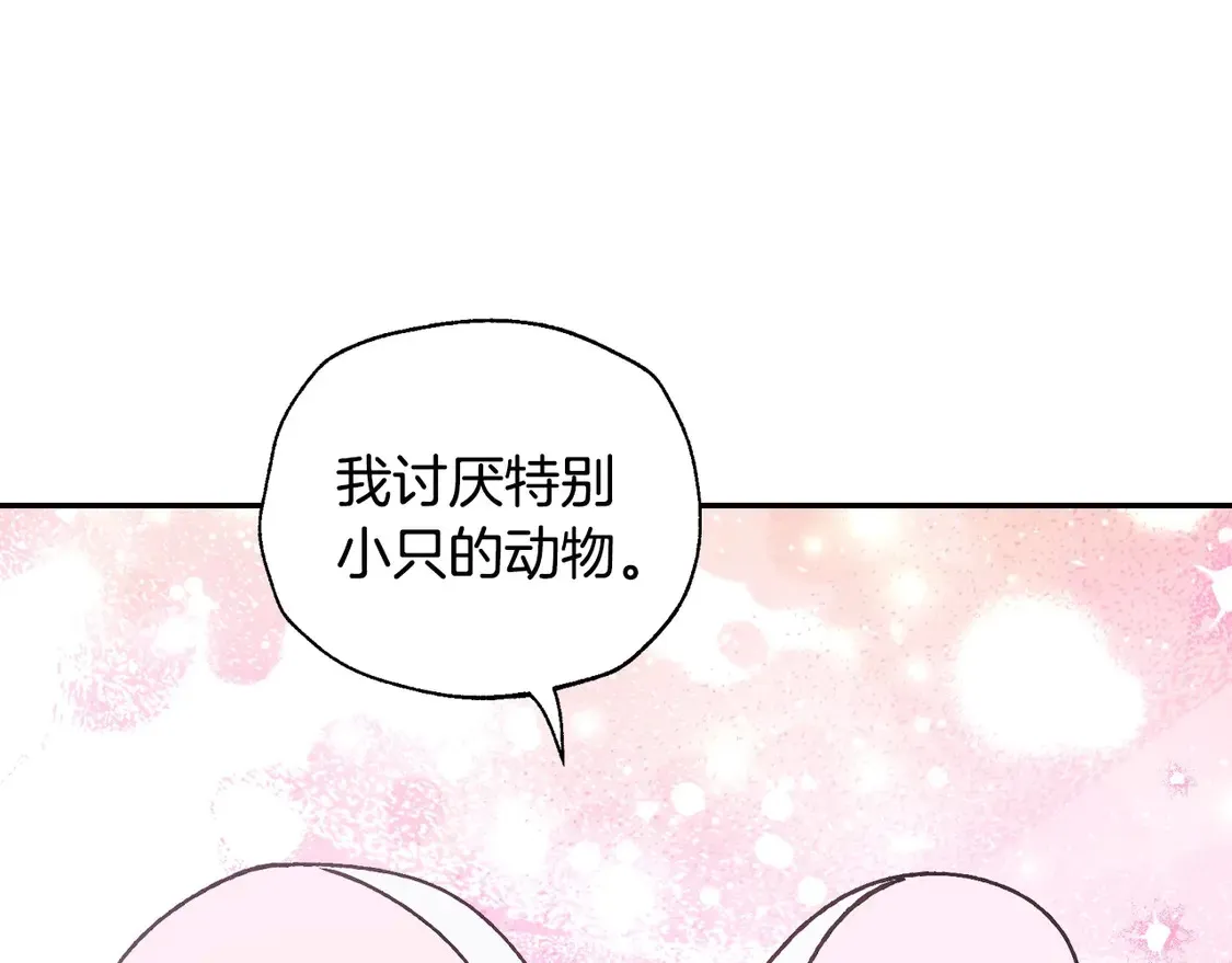 爸这个婚我不结番外7话漫画,番外5 恋爱日记2图