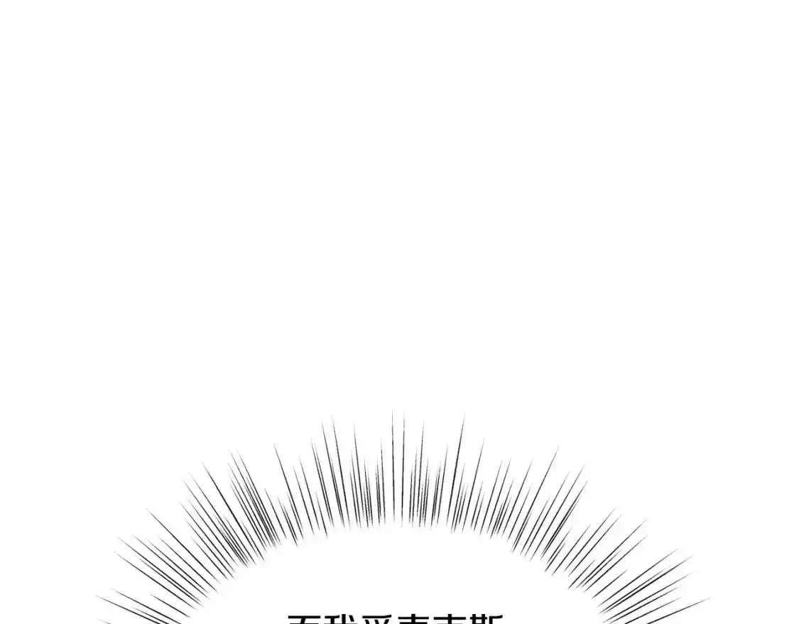 爸这个婚我不结漫画免费阅读下拉式六漫画漫画,第116话 你一定要和贝莉安一起活下去2图