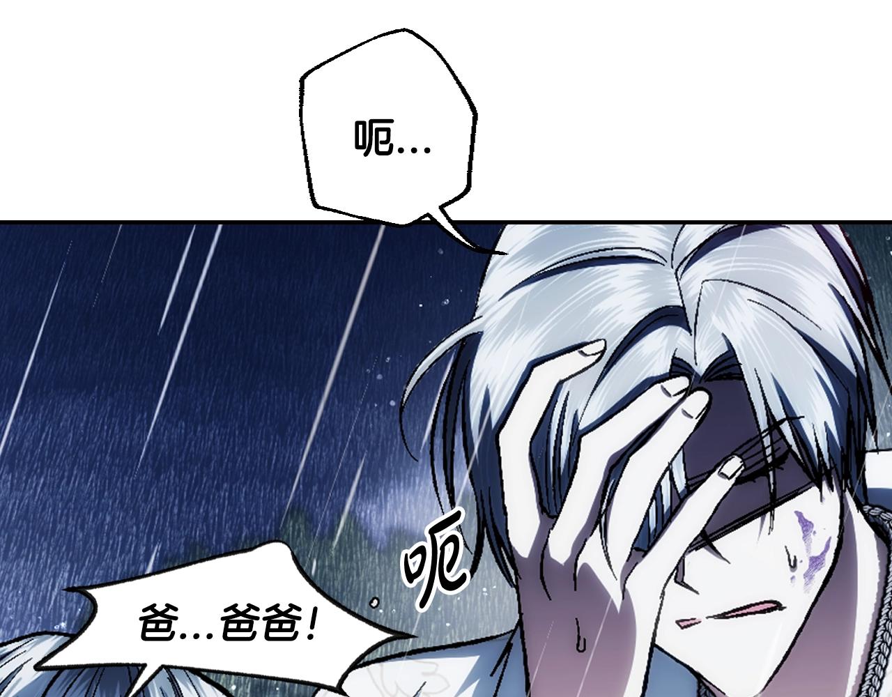 爸这个婚我不结漫画免费阅读下拉式六漫画漫画,第二季完结篇 换我守护你1图