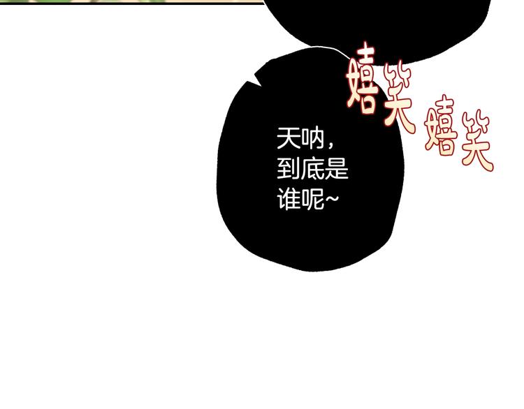 爸，这个婚我不结！漫画,第21话 下午茶1图