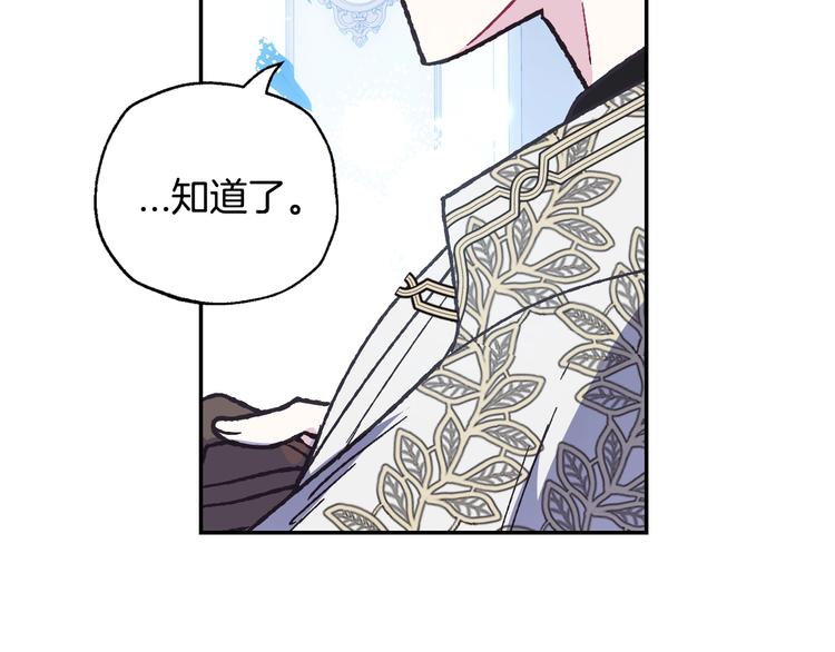 爸这个婚我不结漫画免费阅读下拉式六漫画漫画,第24话 不要怕，有我在1图