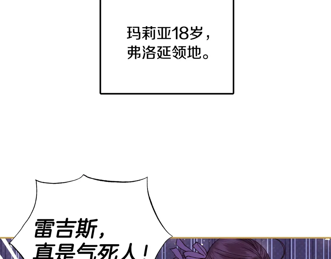 爸这个婚我不结英文名漫画,番外6 你好像都不知道我有多爱你2图