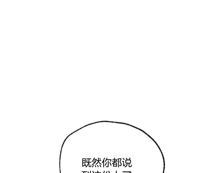 爸这个婚我不结漫画免费阅读下拉式六漫画漫画,第24话 不要怕，有我在2图