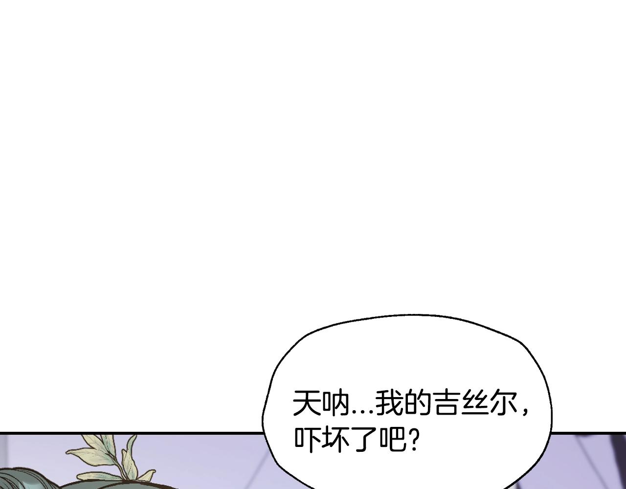爸这个婚我不结漫画免费阅读下拉式六漫画漫画,第62话 砸烂他们！2图