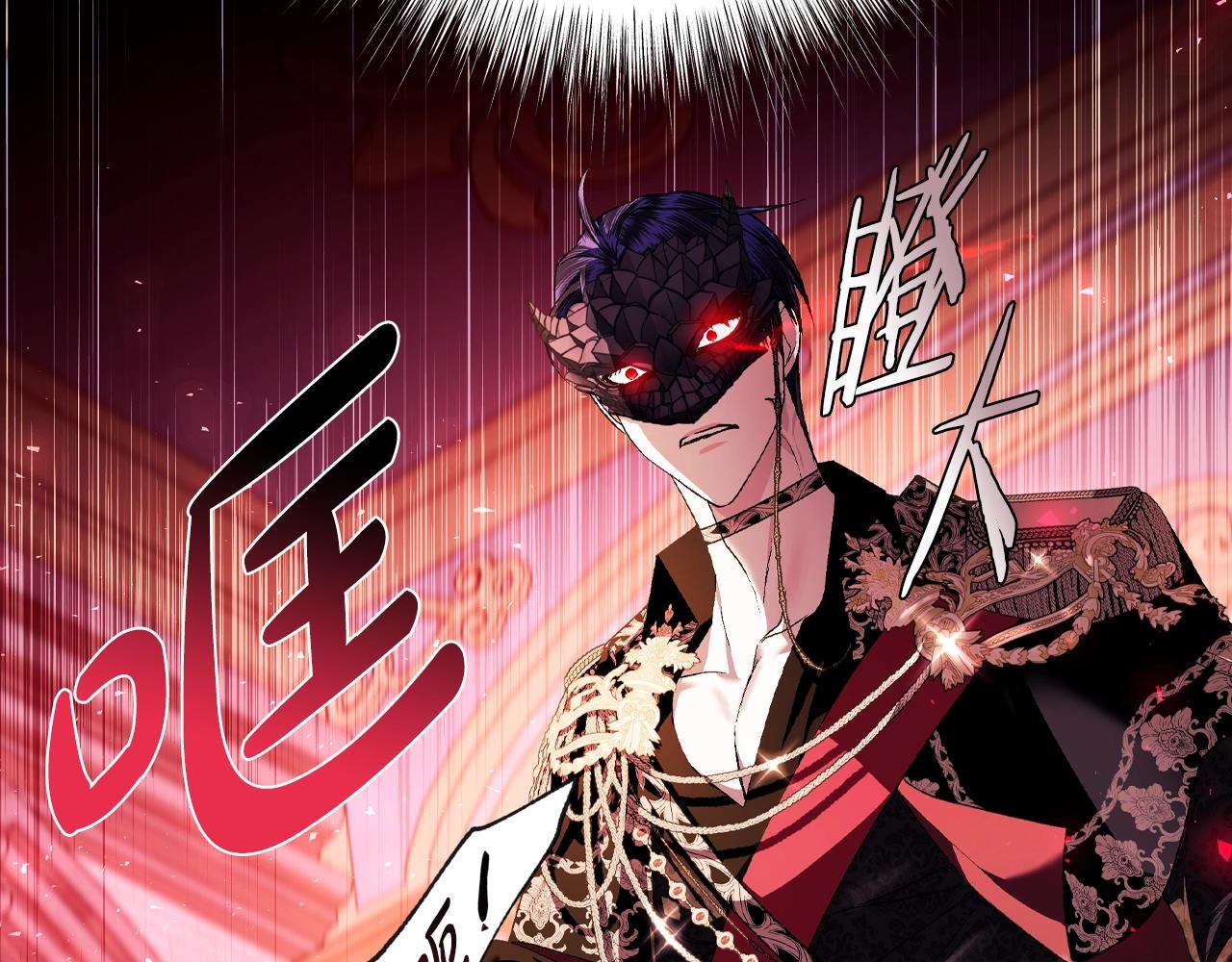 爸这个婚我不结漫画免费阅读下拉式六漫画漫画,第73话 被发现了2图