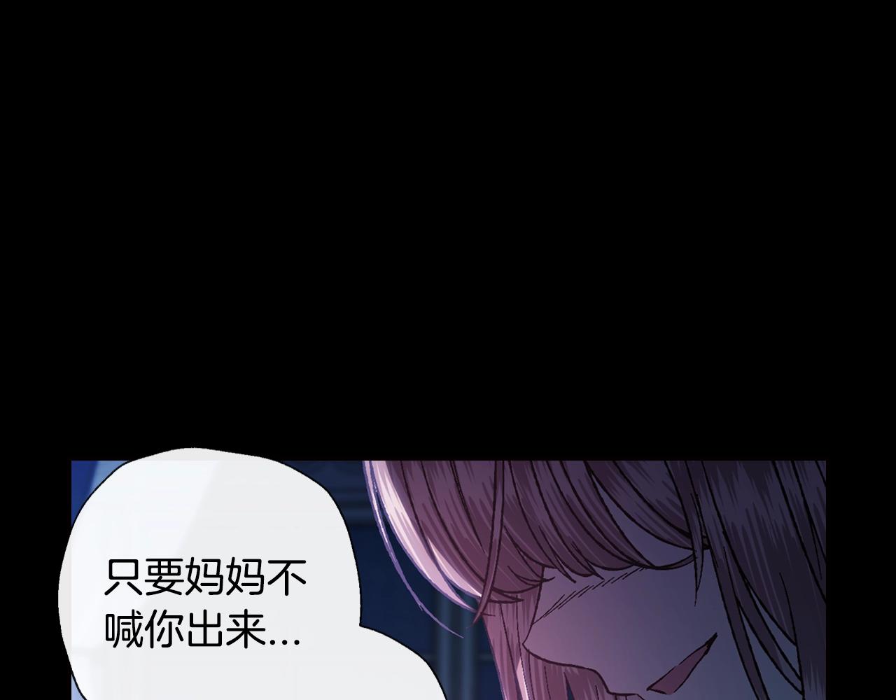 爸这个婚我不结漫画免费阅读下拉式六漫画漫画,第45话 爸爸的心声2图