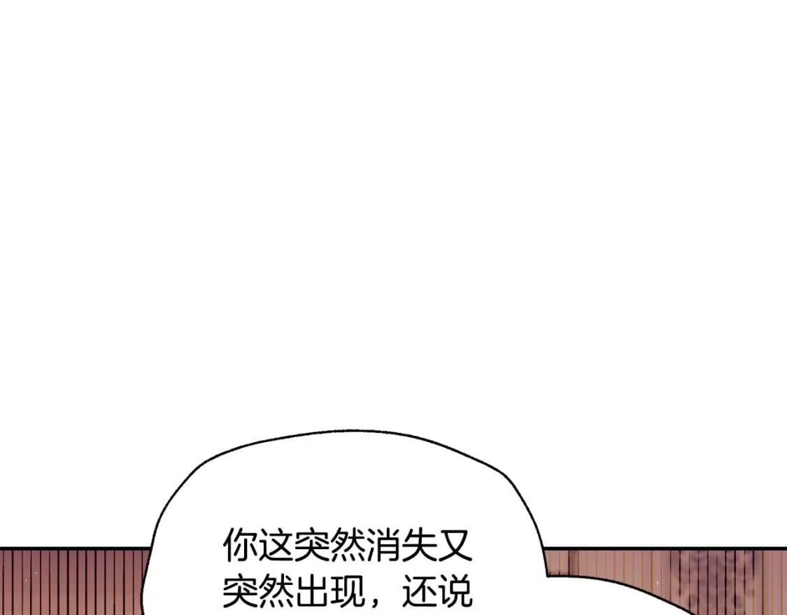 爸这个婚我不结第三季漫画,第117话 爸爸的遗书1图