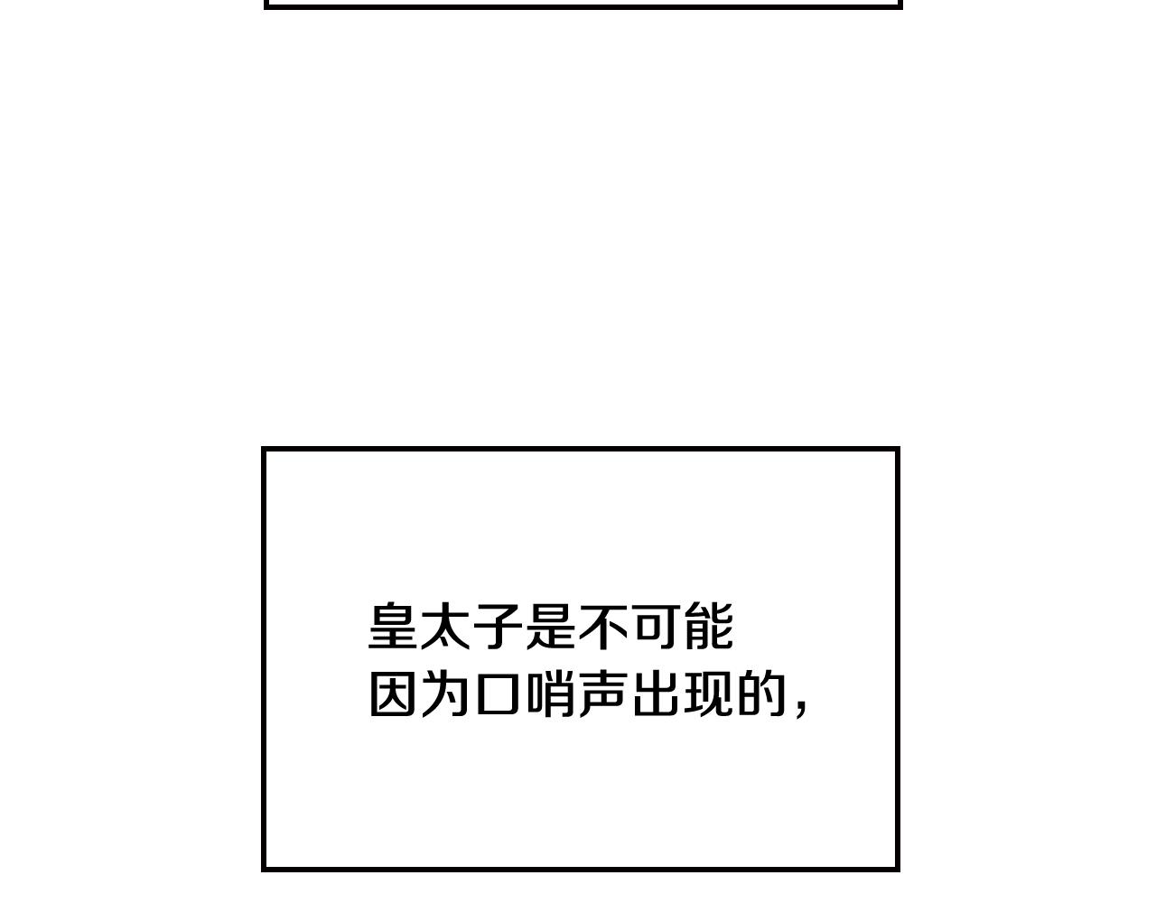 爸这个婚我不结漫画免费观看下拉式全集漫画,第74话 真实身份2图