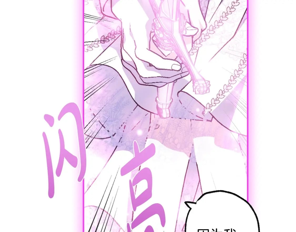 爸这个婚我不结漫画免费阅读下拉式六漫画漫画,第122话 如今都结束了…1图