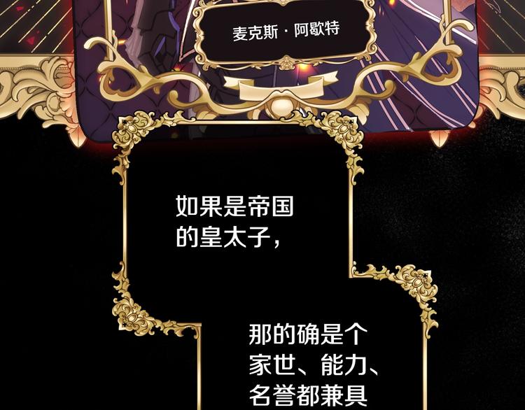 爸这个婚我不结漫画免费阅读下拉式六漫画漫画,第17话 小字条1图