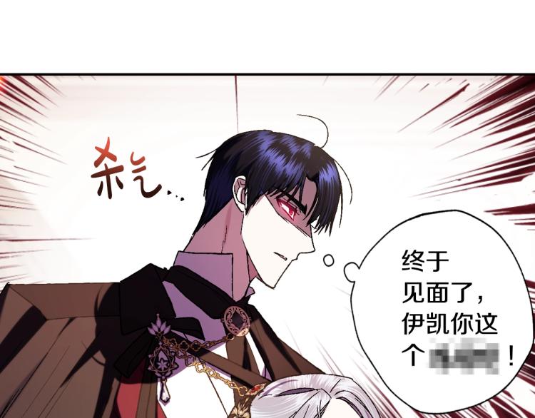 爸这个婚我不结漫画免费阅读下拉式六漫画漫画,第39话 现任vs前任2图
