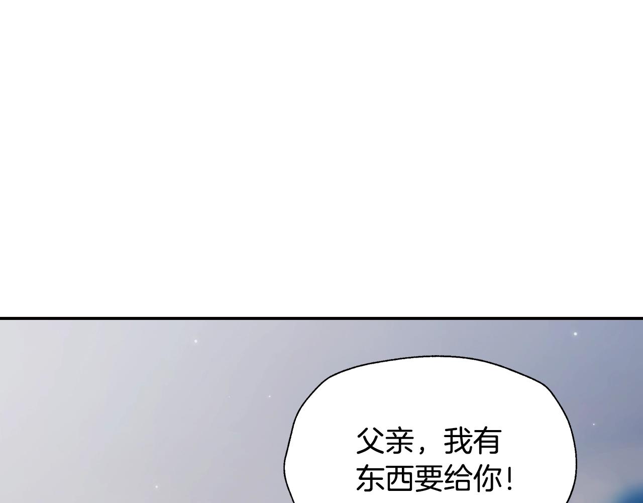 爸这个婚我不结漫画免费观看星球漫画漫画,第87话 封印记忆1图