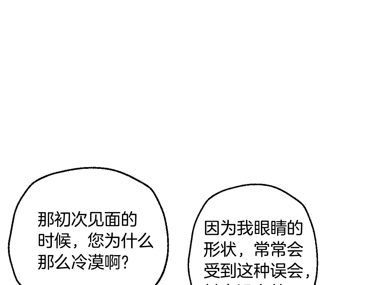 爸这个婚我不结漫画免费阅读下拉式六漫画漫画,第88话 契约结束2图