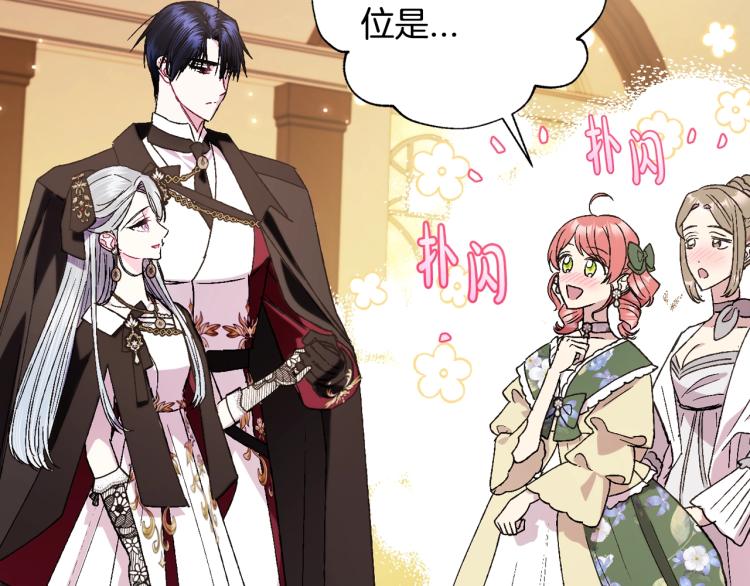 爸这个婚我不结漫画免费阅读下拉式六漫画漫画,第39话 现任vs前任1图